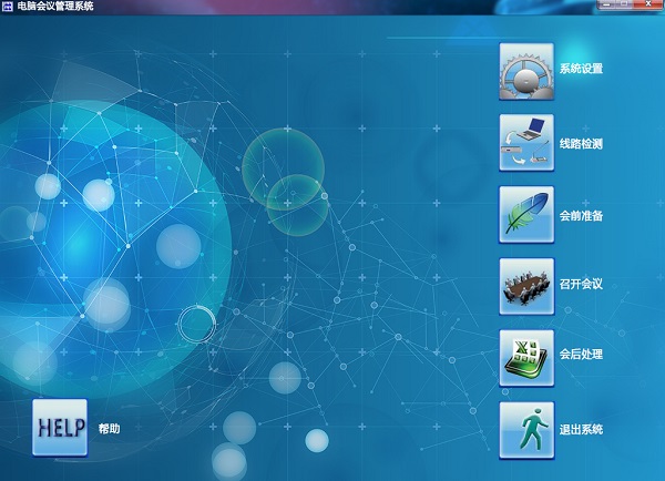 1523236717204172.jpg VA-6825CS 表決軟件界面.jpg