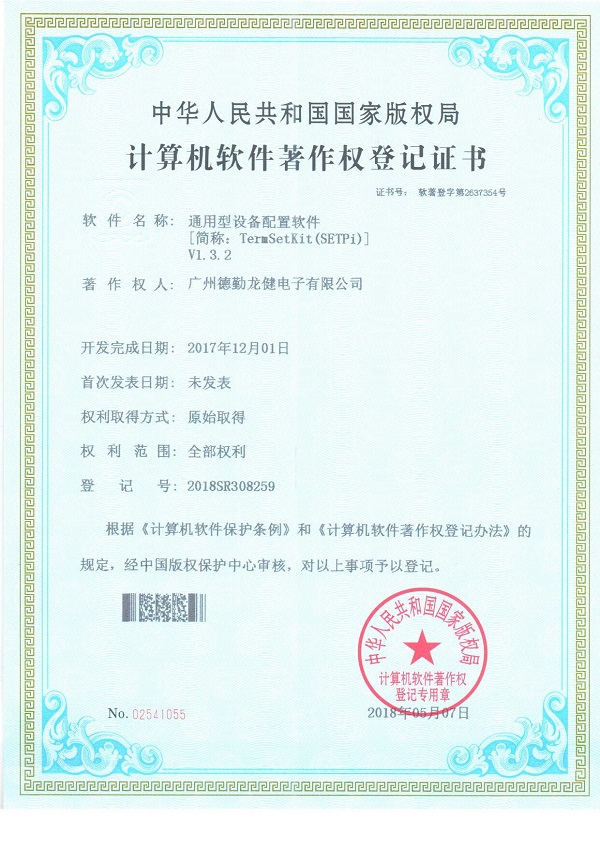 é????¨???è???¤?é?????è?ˉ???[????§°???TermSetKit(SETPi)]V1.0-??·??¤é????￥.jpg