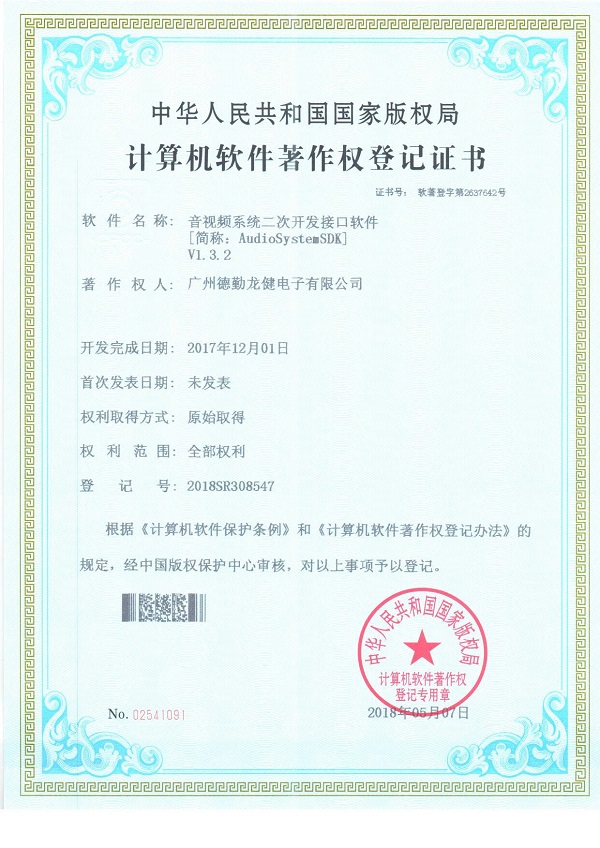 é?3è§?é￠??3?????o????????????￥??￡è?ˉ???[????§°???AudioSystemSDK]V1.0-??·??¤é????￥.jpg
