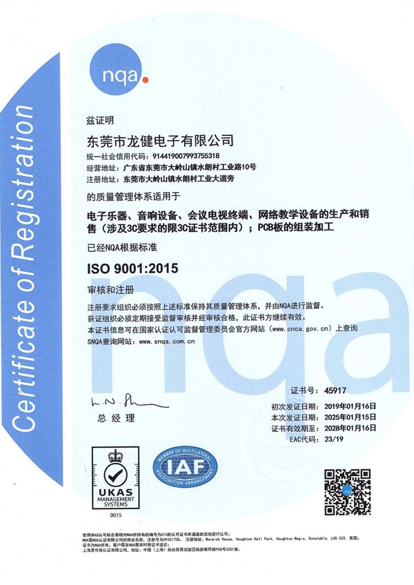 ISO 9001 CN 28年到期.jpg
