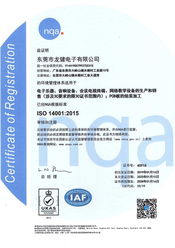 ISO 14001 CN 28年到期.jpg