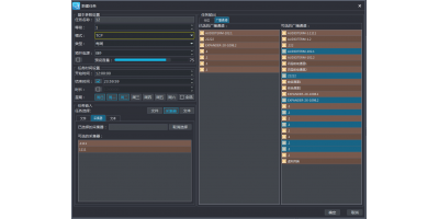 Thinuna IP-9609SM III 廣播系統(tǒng)管理中心