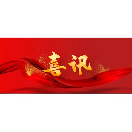 【重磅】熱烈祝賀德勤龍健通過ISO管理三體系認證！