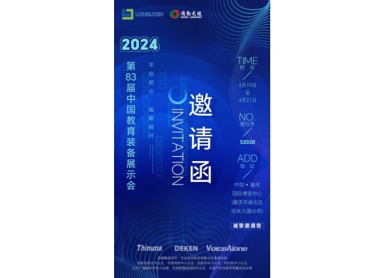 第83屆教育裝備展啟幕，德勤龍健誠(chéng)邀體驗(yàn)三大創(chuàng)新方案