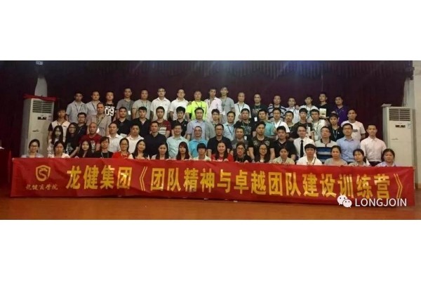 第八期團隊精神與卓越團隊建設(shè)訓(xùn)練營精彩回顧