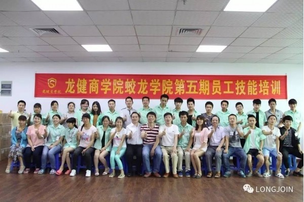 龍健商學(xué)院漸入規(guī)范化、標(biāo)準(zhǔn)化培訓(xùn)，精彩回顧