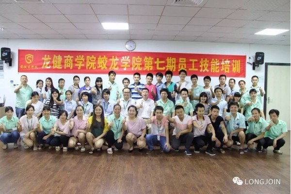 蛟龍學(xué)院第七期大型員工技能培訓(xùn)開課精彩回顧