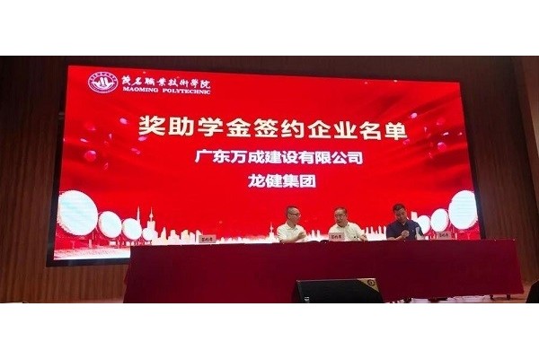 【茂職院/龍健集團(tuán)】龍健音樂文化學(xué)院掛牌成立！