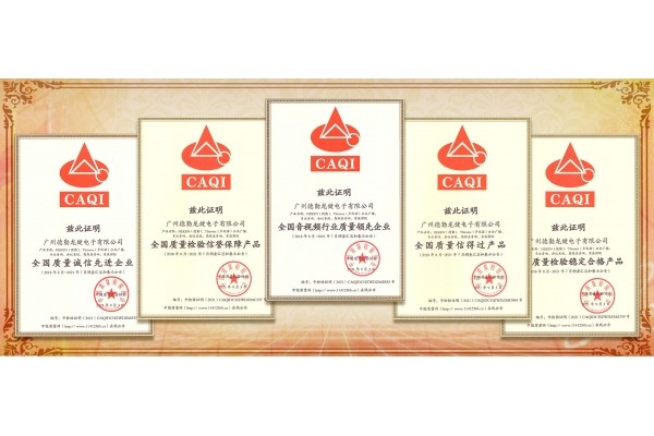 德勤龍健-DEKEN-Thinuna榮獲全國音視頻行業(yè)質(zhì)量領(lǐng)先企業(yè)等稱號(hào)——堅(jiān)持質(zhì)量第一 抓好質(zhì)量提升 共筑質(zhì)量誠信 建設(shè)質(zhì)量強(qiáng)