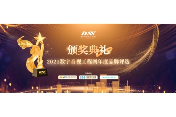 德勤龍健大攬四座大獎(jiǎng)：2021年度公共廣播十佳品牌、自主產(chǎn)品創(chuàng)新獎(jiǎng)、知名品牌獎(jiǎng)、最佳解決方案獎(jiǎng)