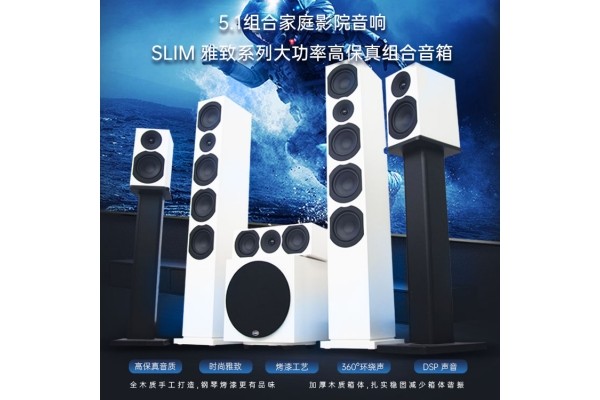 新品！DEKEN 家庭影院系統(tǒng)