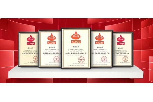 【重磅】3.15國際消費(fèi)者權(quán)益日德勤龍健獲“全國消費(fèi)者質(zhì)量信譽(yù)保障產(chǎn)品”等多項(xiàng)稱號