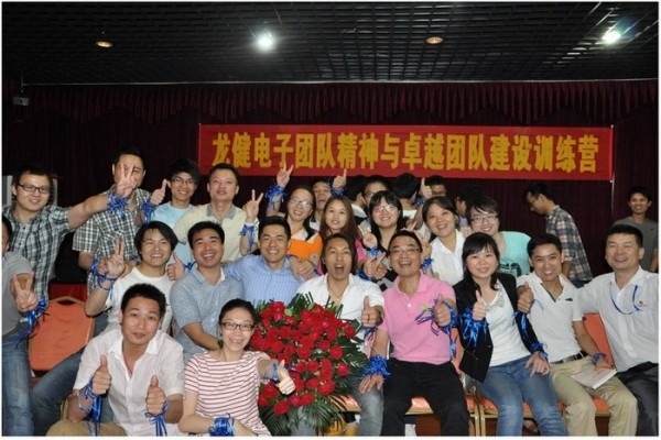 龍健舉辦第六屆“團(tuán)隊(duì)精神與卓越團(tuán)隊(duì)建設(shè)訓(xùn)練營(yíng)”