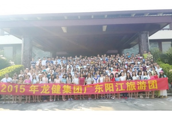 龍健集團(tuán)總部全體員工廣東陽江三日游