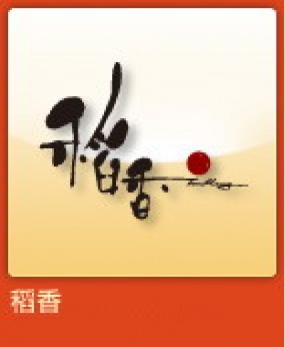 稻香集團(tuán)東莞第一國際“海鮮火鍋酒家”及“迎囍大酒樓”音視頻及通訊系統(tǒng)工程