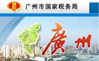 廣州市天河區(qū)國家稅務(wù)局綜合大樓公共廣播工程