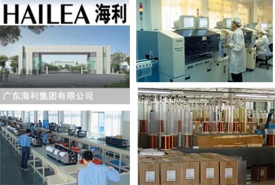 廣東海利集團(tuán)廣播會(huì)議系統(tǒng)工程