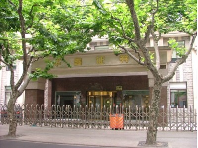 華鑫證券有限公司背景音樂(lè)系統(tǒng)