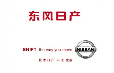 東風日產花都第二工廠公共廣播系統(tǒng)