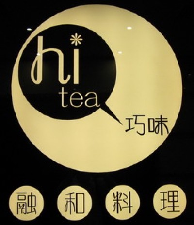 稻香集團深圳地王大廈“鐘菜”及“巧味”音視頻及通訊系統(tǒng)工程