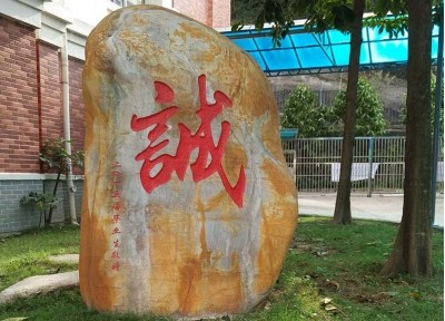 華南碧桂園學校中學部廣播系統(tǒng)升級改造工程