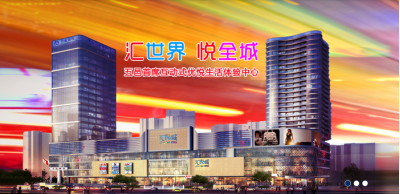 江門-匯悅城-商業(yè)綜合體