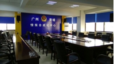 廣州市公安局黃埔區(qū)分局