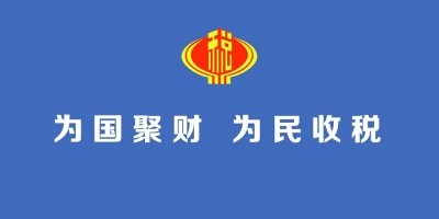 國(guó)家稅務(wù)總局廣東省稅務(wù)局辦公大樓