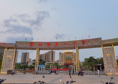 IP網(wǎng)絡(luò)廣播系統(tǒng)成功入駐廣東省廉江第一中學(xué)