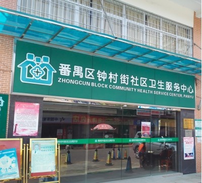 番禺鐘村街社區(qū)衛(wèi)生服務中心會議室擴聲系統(tǒng)