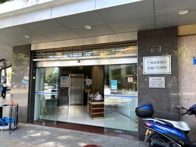 廣州市番禺區(qū)房地產(chǎn)管理所會議室擴聲系統(tǒng)案例