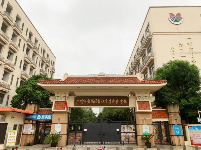 廣州市番禺區(qū)香江育才實驗學(xué)校室外小廣場及操場擴聲系統(tǒng)案例