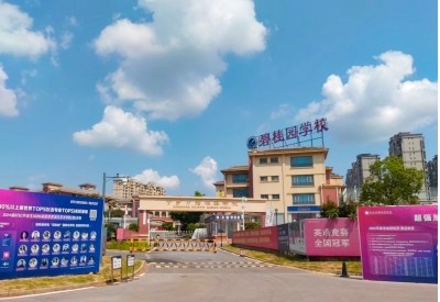 寧鄉(xiāng)碧桂園學(xué)校廣播改造工程