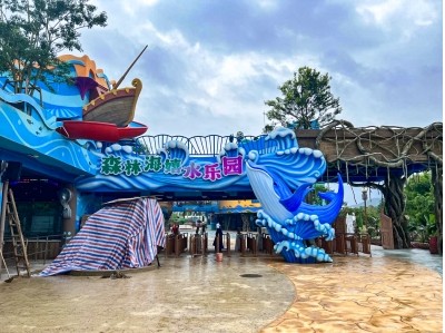 Thinuna網(wǎng)絡(luò)廣播系統(tǒng)助力廣州森林海嬉水樂園歡樂來襲！