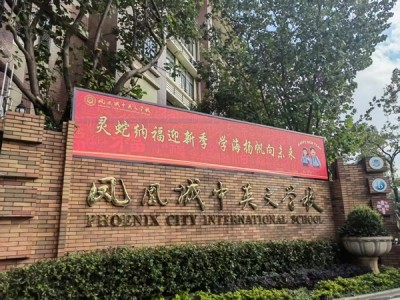 Thinuna攜手鳳凰城中英文學(xué)校，共筑學(xué)生宿舍新篇章